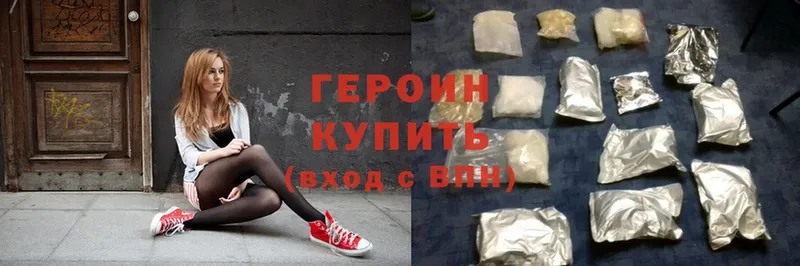 Героин Heroin  наркотики  Болотное 