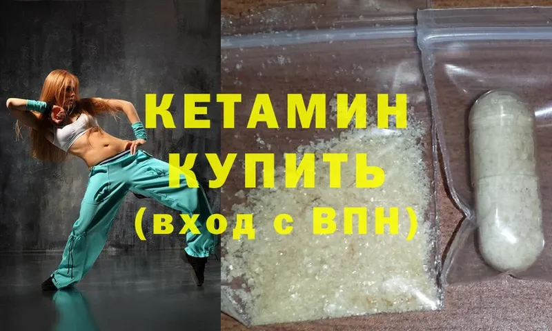 купить  сайты  Болотное  Кетамин ketamine 